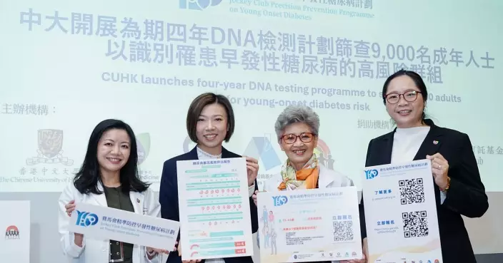 中大開展DNA檢測計劃 冀及早識別糖尿病遺傳傾向人士