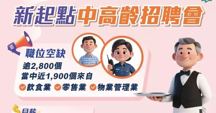 許澤森鼓勵求職者與僱主參加勞工處促進中高齡人士就業計劃