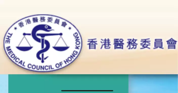 醫委會主動覆核一宗紀律研訊作出永久終止研訊裁決