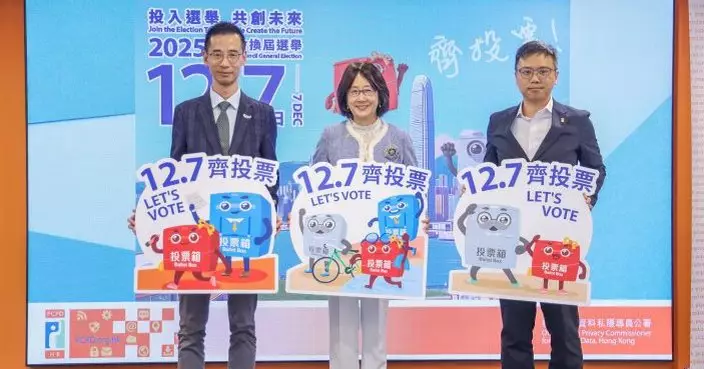 2025立法會選舉｜私隱專員公署專班推動選舉相關工作  籲12月7日齊投票