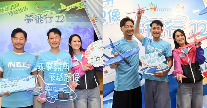 梁嘉琪聯同敖嘉年楊潮凱任「夢飛行12」活動大使 陪殘疾小天使首搭飛機