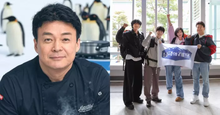 白種元時隔六個月回歸幕前 《南極的廚師》月中首播