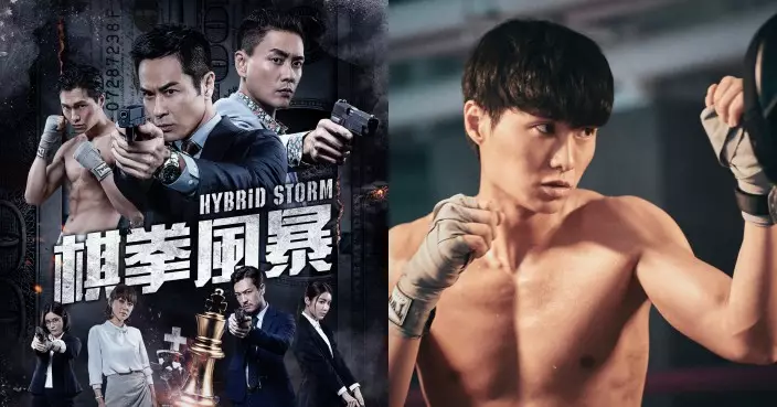 棋拳風暴｜鄭嘉穎擔任男主角飾演棋拳教練 胡鴻鈞首次拍電影閉關苦練激減20磅