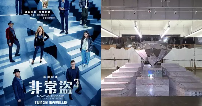 燒腦犯罪電影系列《非常盜3》 中環街市特設大型幻象打卡位
