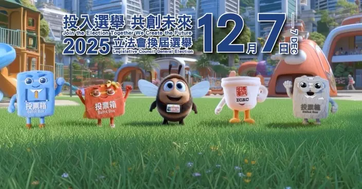2025立法會選舉｜廉署製作人工智能動畫「小蜜蜂」籲積極投票及維護廉潔選舉