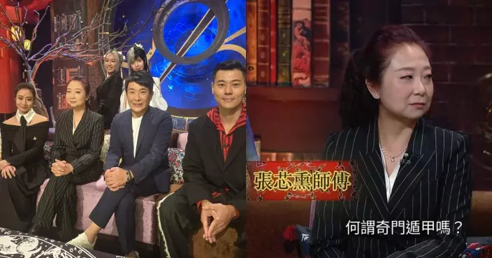 直播靈接觸｜張芯熏師傅忠告「赤馬紅羊」戒急用忍 宜「多啲請人食嘢」拆解？