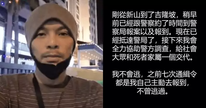 黃明志涉謀殺案遭通緝 凌晨現身警署承諾「我不會逃」