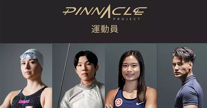 騰峰計劃首批八名運動員獲選 將獲個人化支援提升成績