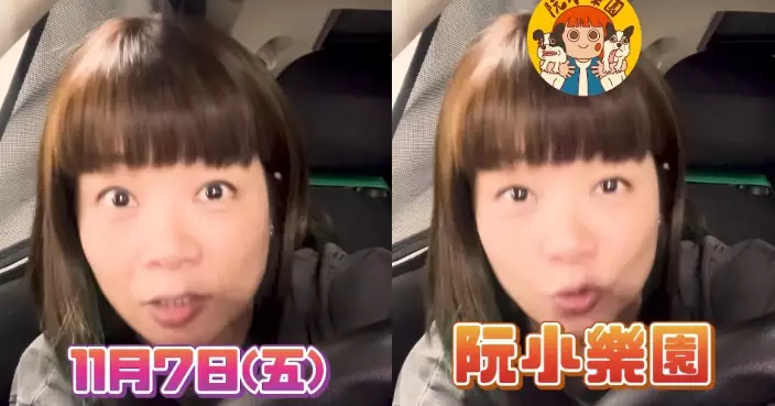 阮小儀「裸辭」後開設《阮小樂園》 笑言「冇規矩最緊要好玩」