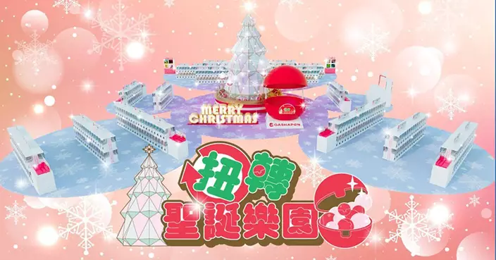 荃灣D·PARK聯乘Bandai帶來全港最大型扭蛋樂園 雲集千部動漫迷必到