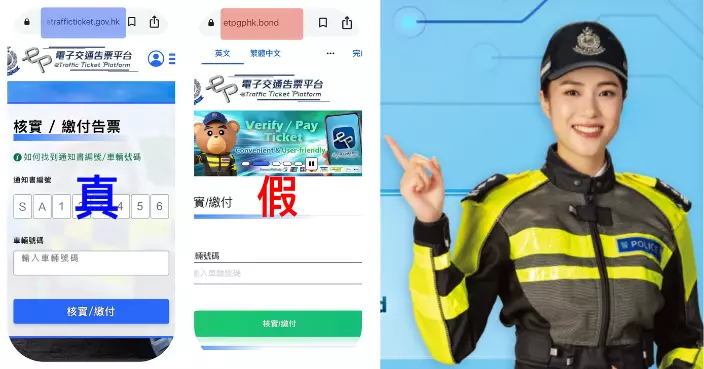 釣魚短訊騙市民登入假電子交通告票網站圖偷資料 警籲市民慎防