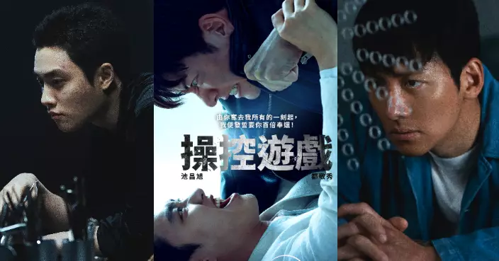 變態反派都敬秀操控監獄版「魷魚遊戲」 池昌旭被屈入獄