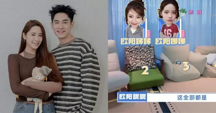 歐陽妮妮杭州豪宅曝光 歐陽娜娜狂送6張梳化寵家姐