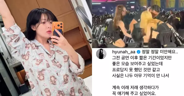 泫雅澳門Waterbomb演出暈倒台上 親自發文報平安兼道歉