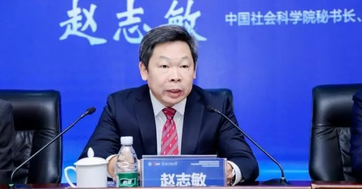 中國社科院秘書長：多極世界格局下如何保持獨特地位優勢是香港重要使命