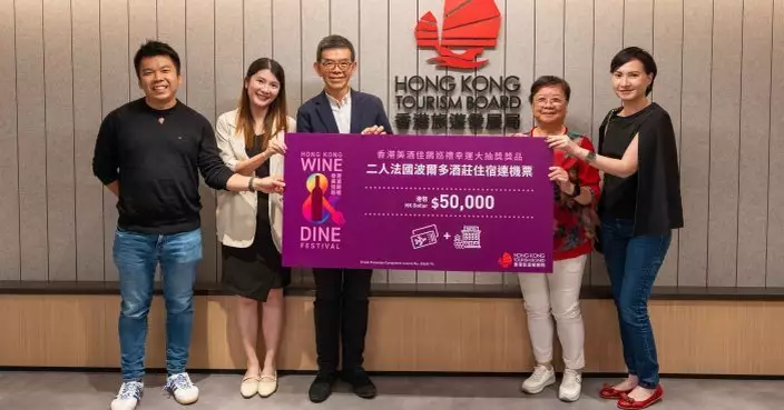 「香港美酒佳餚巡禮」大抽獎4幸運兒誕生  贏值5萬港幣法國波爾多酒莊之旅