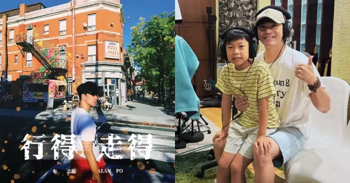 布志綸新歌邀家人、圈內外好友參與錄音拍MV 望為9歲兒子帶來重要回憶