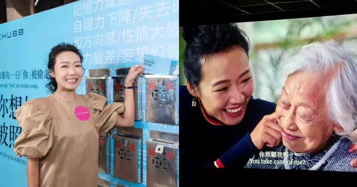 卓韻芝現身「腦有所伴」認知障礙症電影節 親身分享照顧外婆親身經歷令人感動