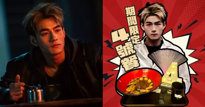 《殺手#4》聯乘麵尊推出期間限定「4號餐」 Jeffrey魏浚笙化身4號店長親自「送外賣」