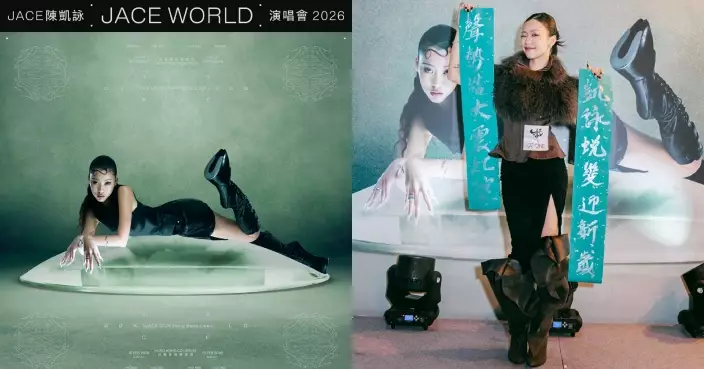 JACE陳凱詠大年初二、三強勢攻陷紅館四面台 密謀打造企位零距離音樂派對