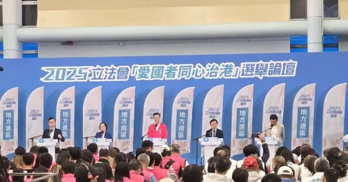 2025立法會選舉 | 九龍西選舉論壇 5候選人互問地區發展及促進共融