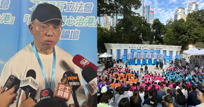 2025立法會選舉｜「愛國者同心治港」10地方選區論壇完成 曾國衞﹕各方面達預期效果