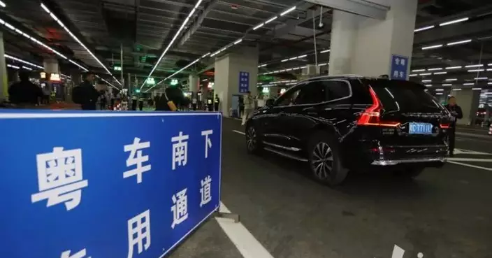 「粵車南下」首階段正式實施　首車經港珠澳大橋駛入香港口岸自動化停車場