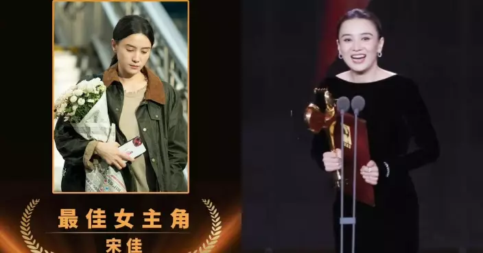 第38屆金雞獎｜大熱衛詩雅失落影后 宋佳憑《好東西》相隔12年再奪金雞影后