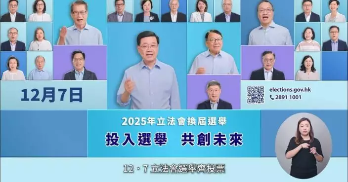 2025立法會選舉 | 政府「添馬台」籲12.7齊投票  延續現屆立會高效高質議政良好勢態