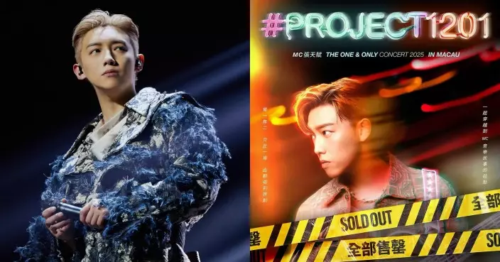 《MC 張天賦 #Project 1201 Live in Macau》 澳門只此一場門票火速沽清