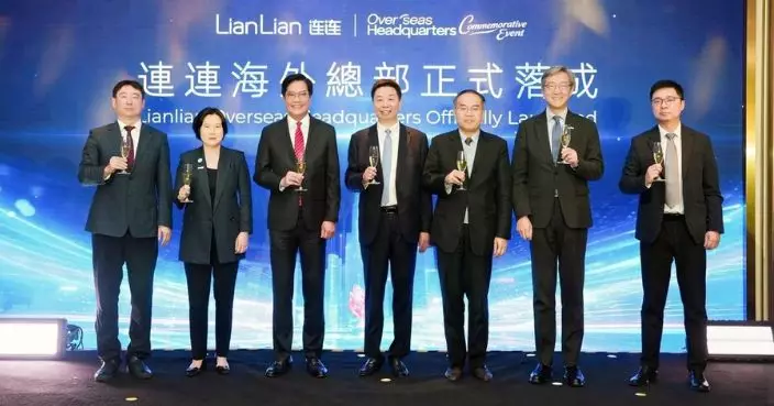 連連數字在港設海外業務總部 政府稱善用香港角色「出海」