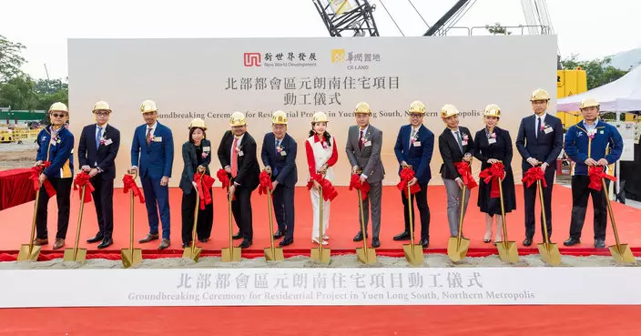 新世界夥潤地(海外)拓北都發展  元朗南住宅項目動工  提供1800伙