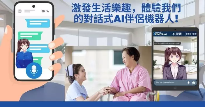 樂齡科技博覽AI伴侶機械人可情感交流 孫玉菡冀港發展成租買平台連繫海內外