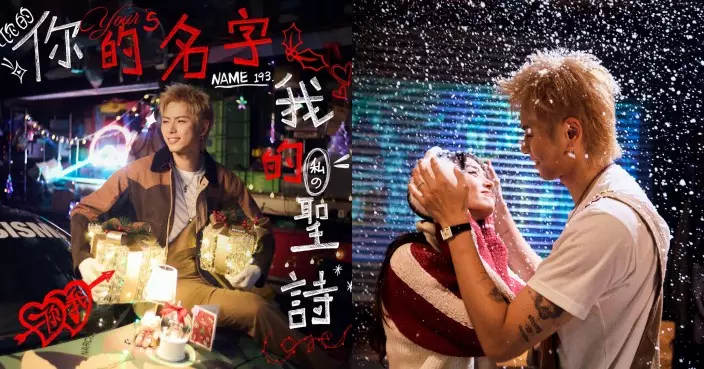 193郭嘉駿提早送聖誕禮物冧「老婆」  邀偶像少爺占為新歌填詞如成就解鎖