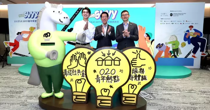 「賽馬會21世紀綜合青少年服務中心計劃」嘉年華 啟德AIRSIDE舉行