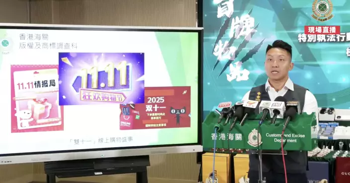海關打擊轉運冒牌貨檢值6500萬奢侈品等  藉雙11混入正貨渾水摸魚呃消費者