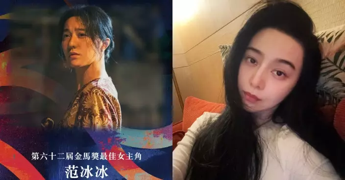 范冰冰奪金馬影后喊到眼腫 大嘆三隻大閘蟹慶祝