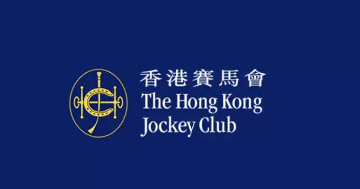 同心救災｜馬會今日賽事總收益7020萬 全捐大埔宏福苑援助基金