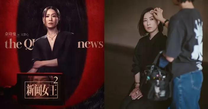 佘詩曼晒《新聞女王2》花絮照 公開鏡頭後「真面目」