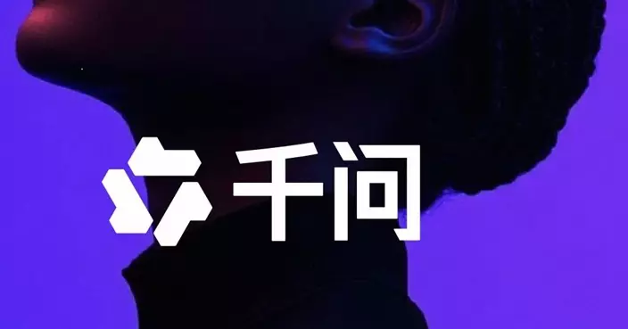 阿里巴巴千問App月度活躍用戶破億 股價今早隨大市反覆倒跌