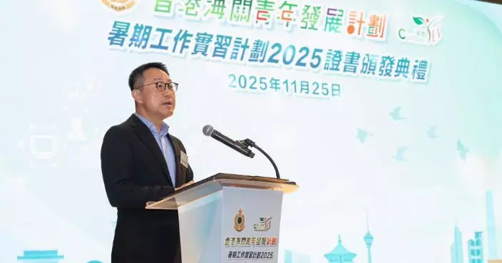 海關連續5年實習計劃逾1200青年報名 陳子達稱續與夥伴攜手為青年創造機會