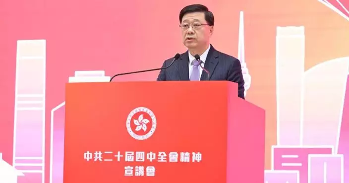 李家超：十五五賦予香港戰略地位新內涵
