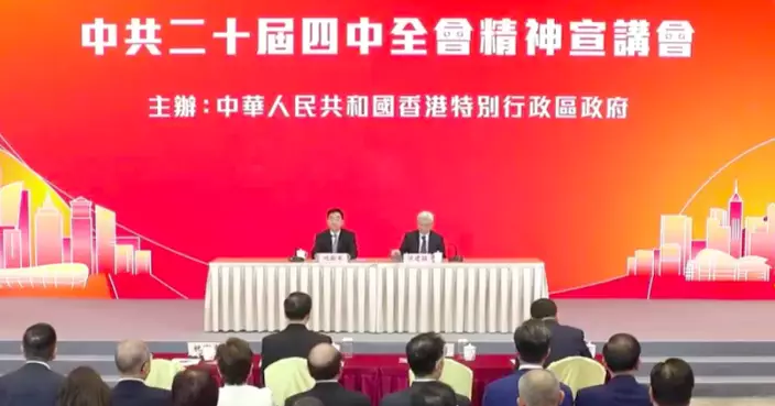 祝衛東：國家支持力度將更大更廣 香港要抓住國家現代化建設重大機遇