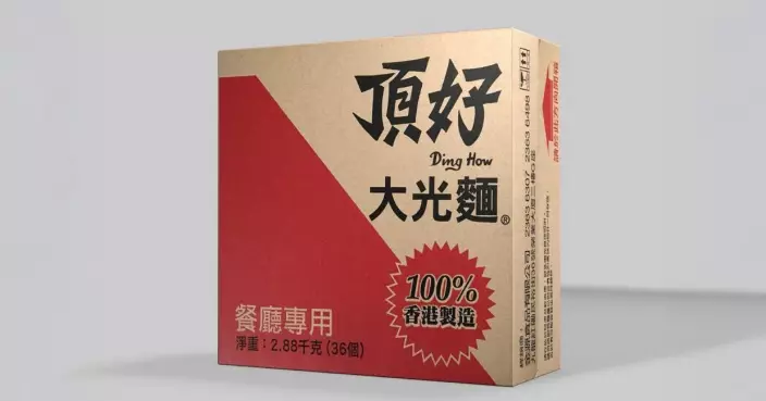 香港製造即食麵「頂好大光麵」12月結束營運 告別市民：「味道完結 回憶留著」