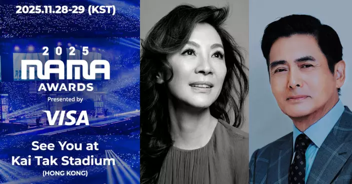 《MAMA》宣布週五如期舉行 周潤發、楊紫瓊將缺席