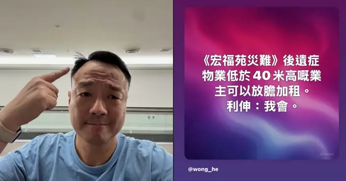 王喜火災下驚人言論惹公憤 稱「物業低於40米可放膽加租」