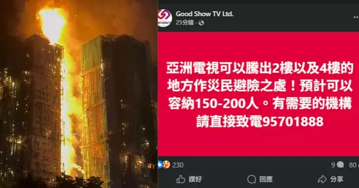 同心救災｜亞洲電視義借大埔廠房 助災民暫渡難關