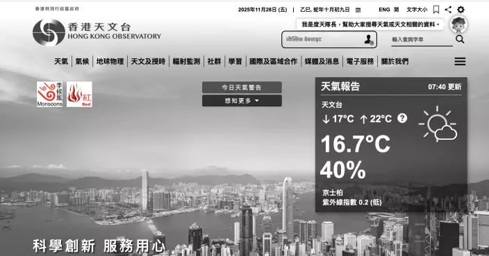 天氣 |  紅色火災危險警告生效天氣非常乾燥　早上清涼低見16度