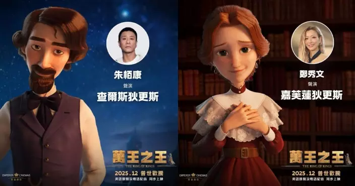 萬王之王｜豪華配音陣容公開！朱栢康暖心演繹父親角色 鄭秀文首客串動畫配音