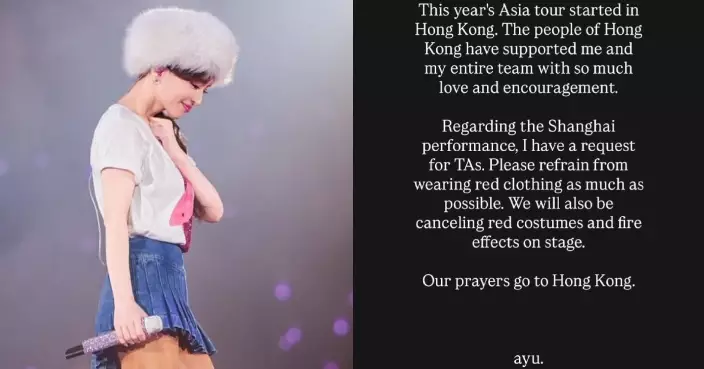 日本天后濱崎步關心大埔災情 上海巡演取消紅色服裝及煙火效果